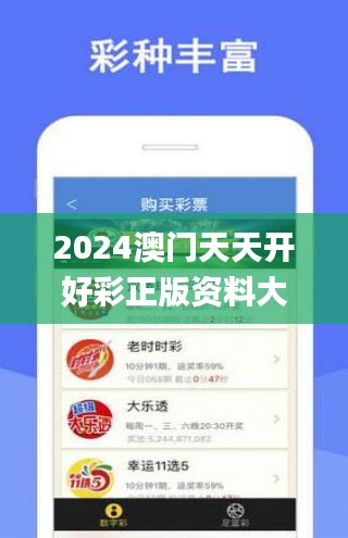 2024年天天开好彩资料-绝对经典解释落实