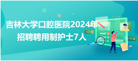 兴义最新护士招聘信息及其相关内容探讨