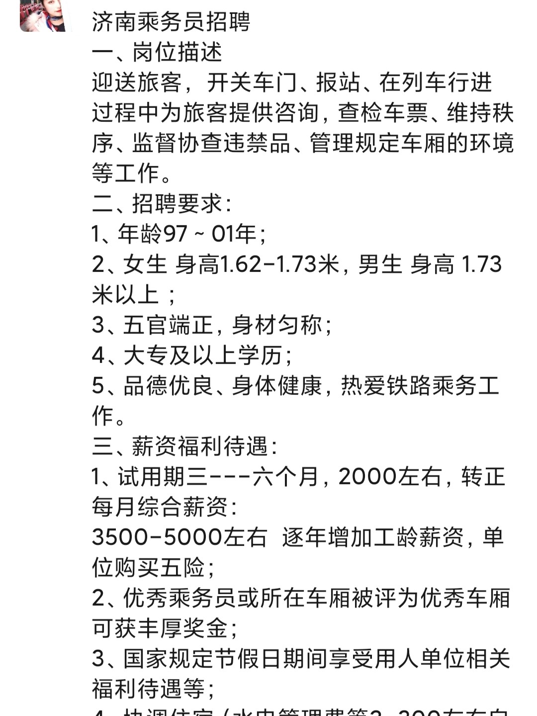 南通司机最新招聘，职业前景、需求分析及应聘指南