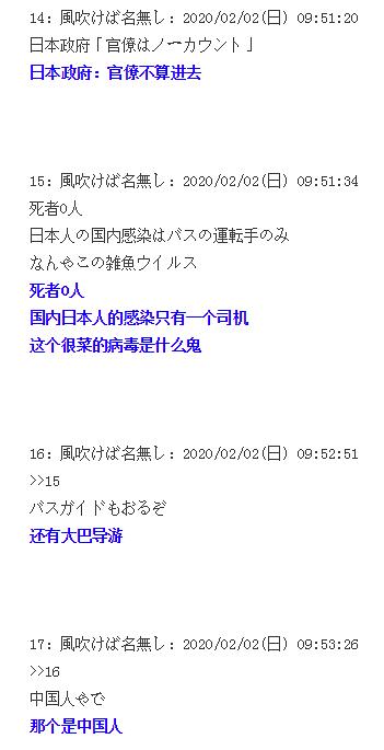 日本网民对中国最新的评论，多元视角下的观察与解读