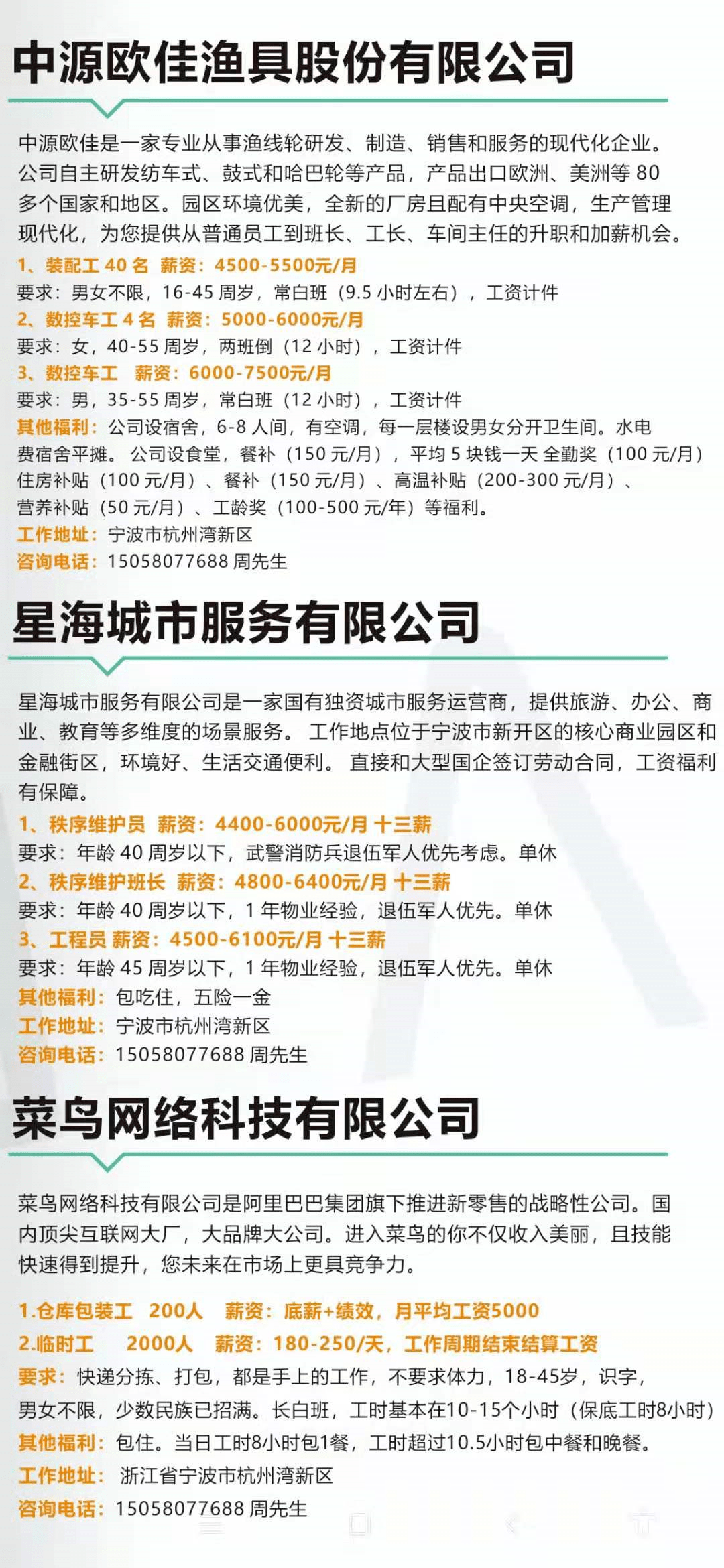 宁波钳工最新招聘，职业前景、技能要求与求职攻略