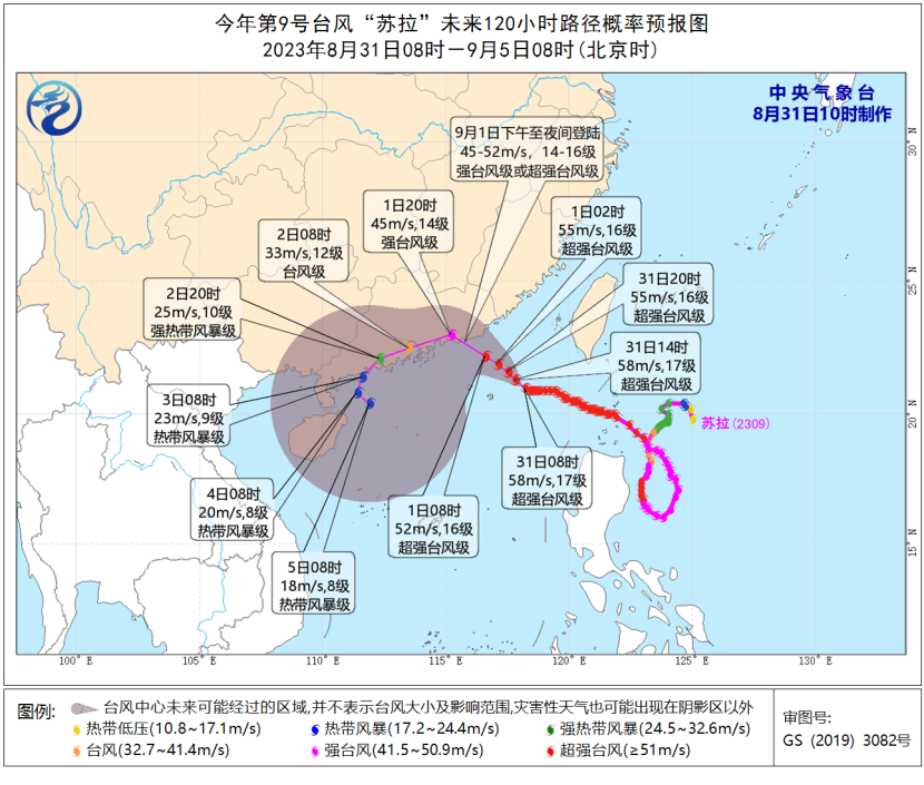 香港最新台风路径图，气象监测与公众应对的紧密联动