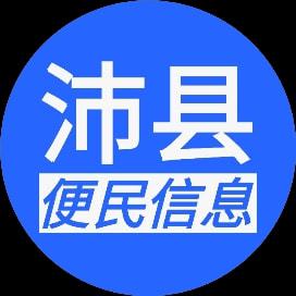 沛县便民最新招聘信息