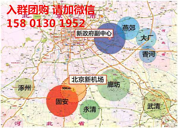 固安祥顺最新楼价，市场走势与购房指南