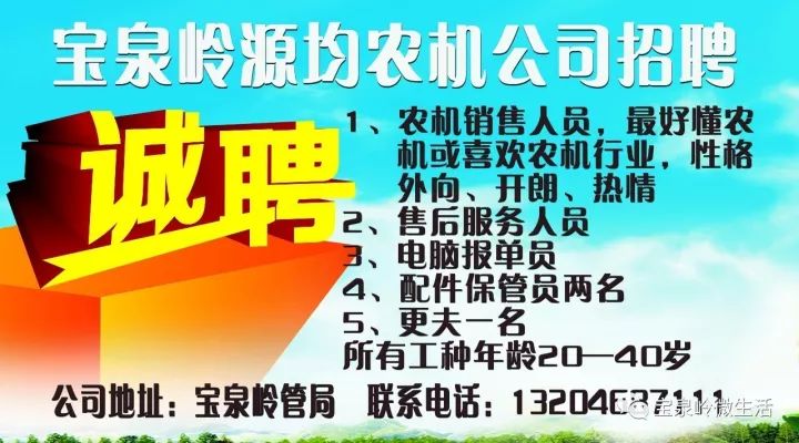 八所最新招聘信息及其影响