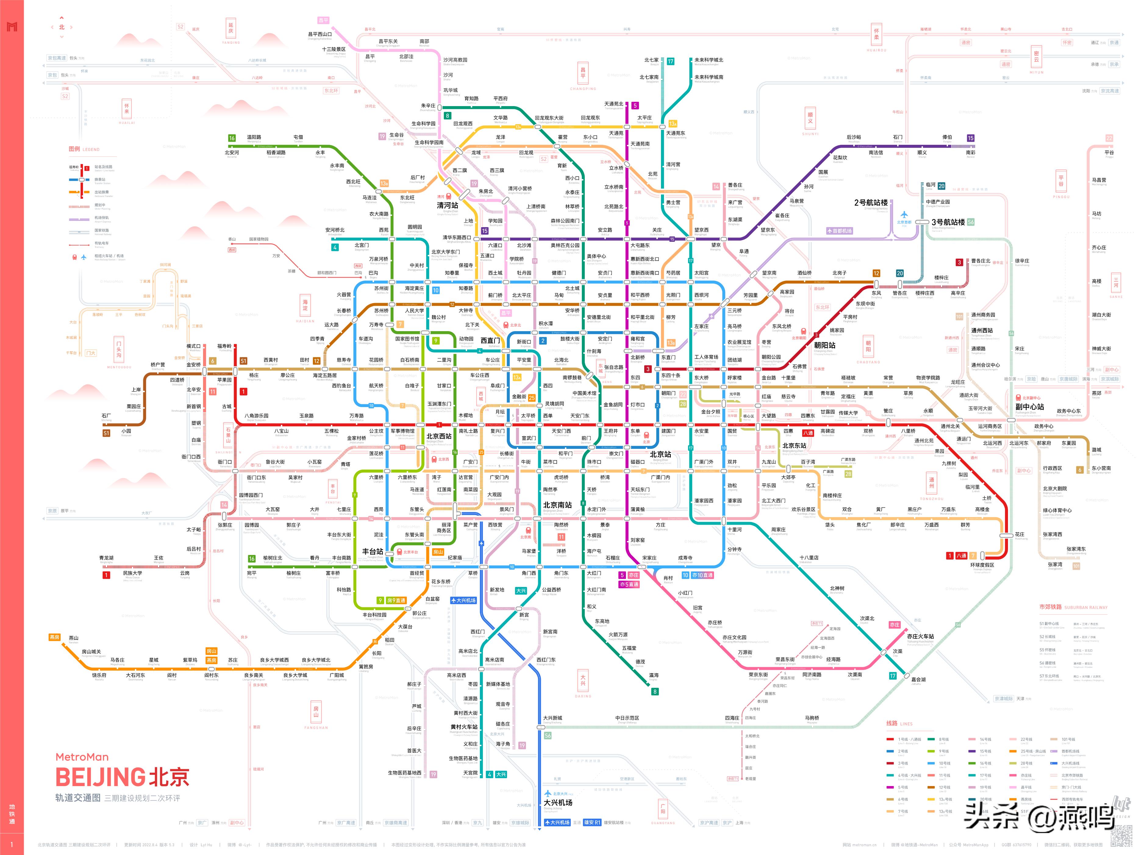 北京地铁交通图最新概览